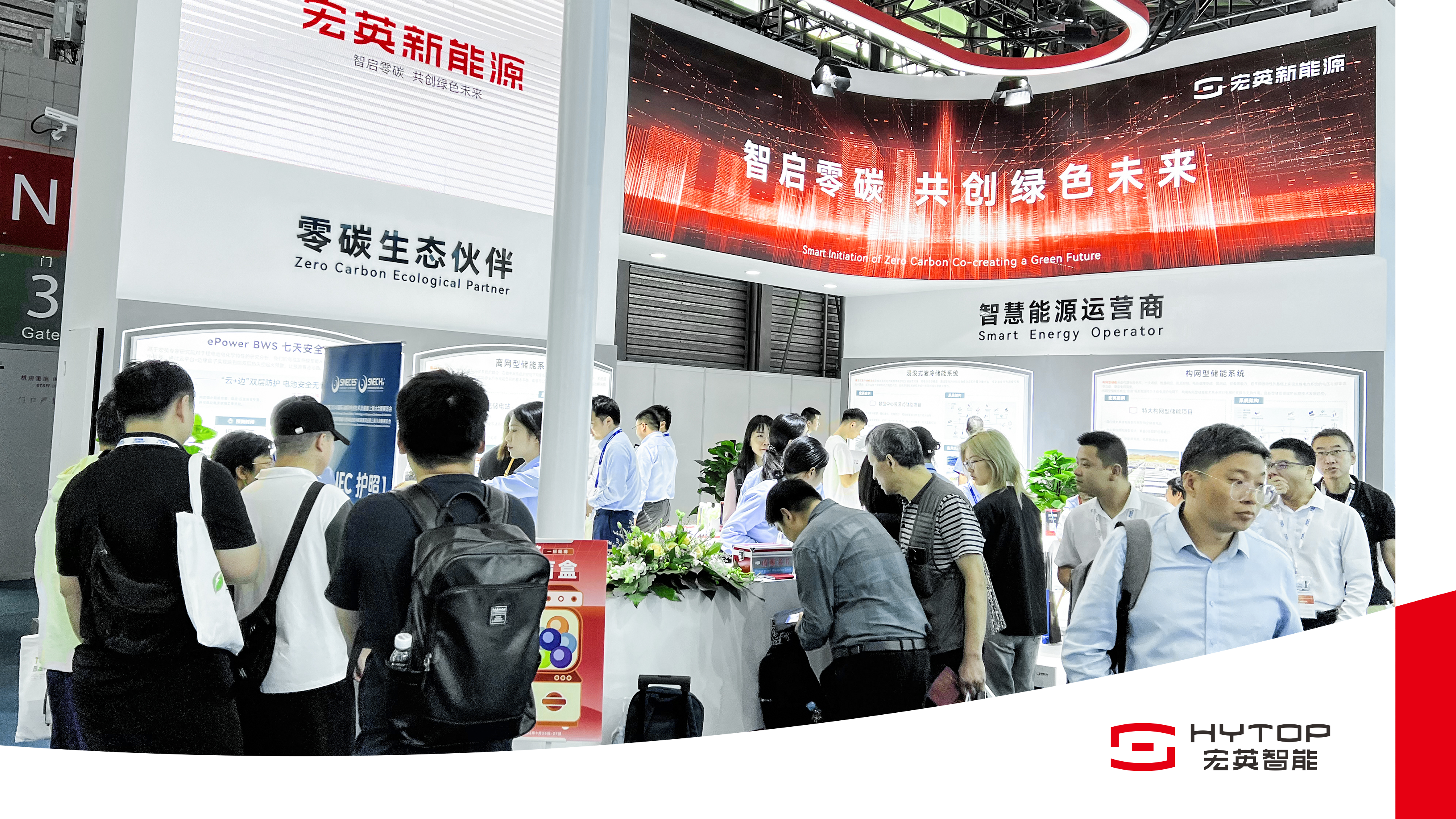 多宝电竞|Home新能源亮相SNEC2024，重磅推出构网型与浸没式储能解决方案